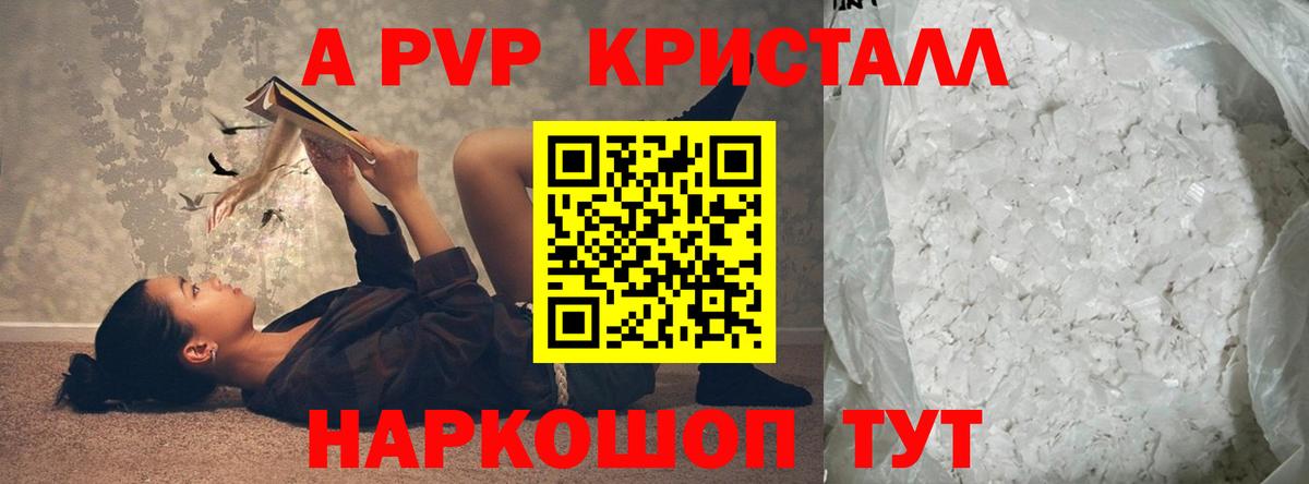 Троицк  где можно купить наркотик  Alpha-PVP СК КРИС  Вход с VPN  A-PVP Соль  Alfa_PVP Crystall 
