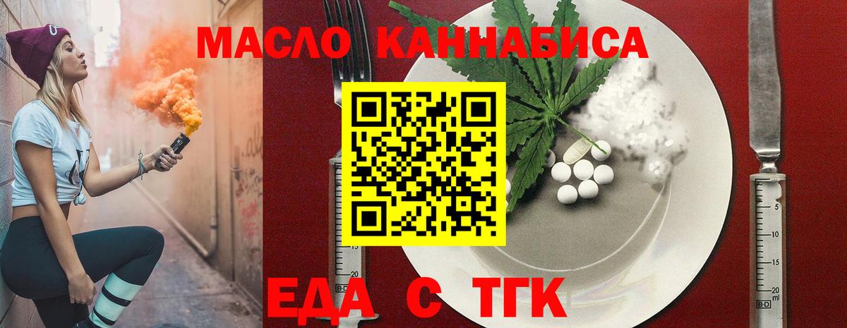 Печенье с ТГК марихуана Троицк