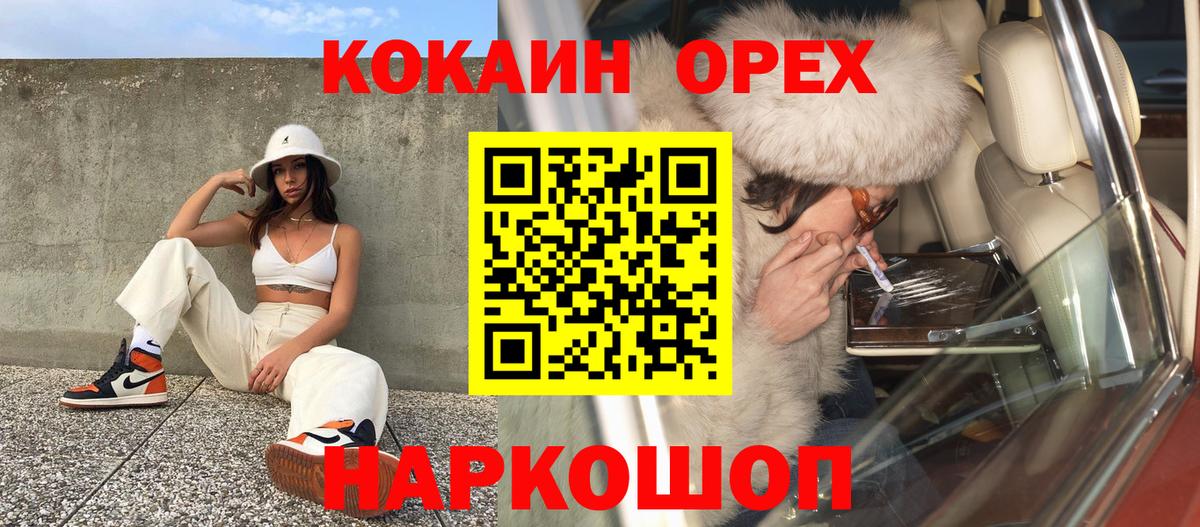 COCAIN 99% Троицк