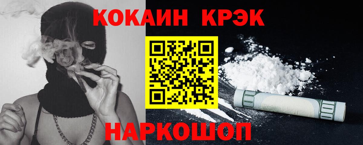 Троицк  COCAIN Перу  КОКАИН Колумбийский  Вход с VPN 