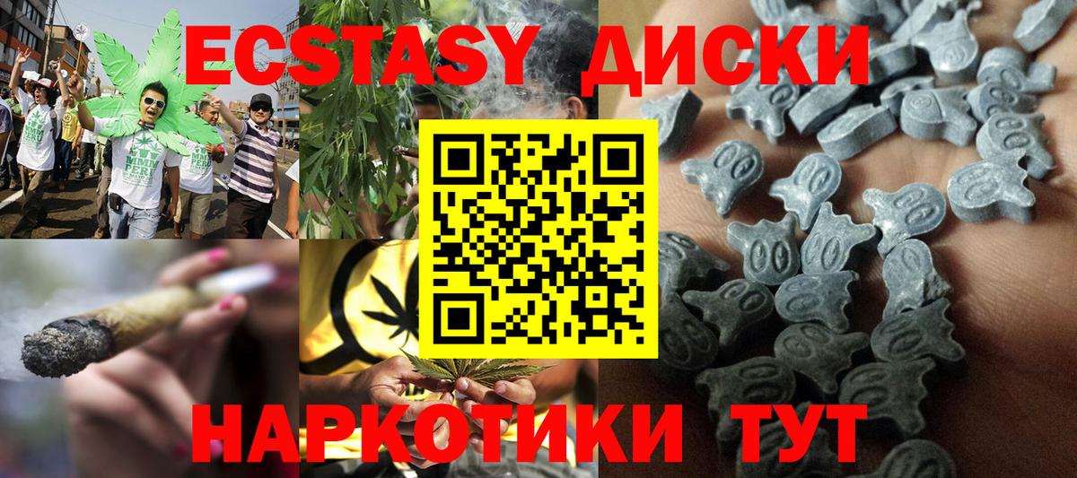 Ecstasy 280мг  Экстази 99%  Вход с VPN  Экстази  Троицк 