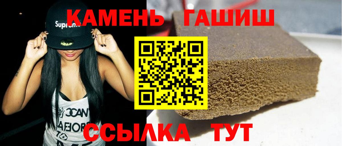 ГАШИШ Ice-O-Lator  купить   Гашиш hashish  Троицк  Вход с VPN 