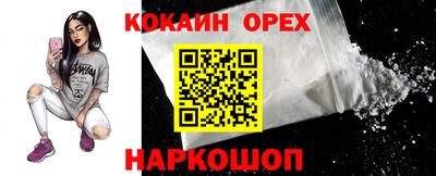 кокаин премиум Наро-Фоминск
