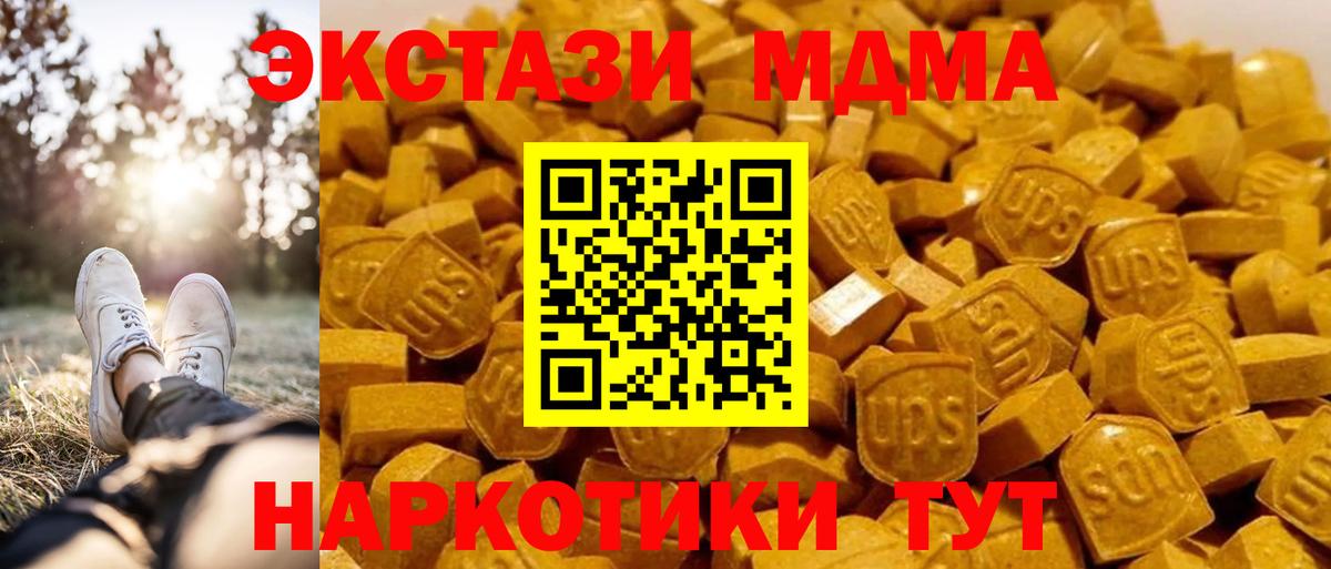 MDMA Molly  МДМА кристаллы  Вход с VPN  МДМА  Троицк 