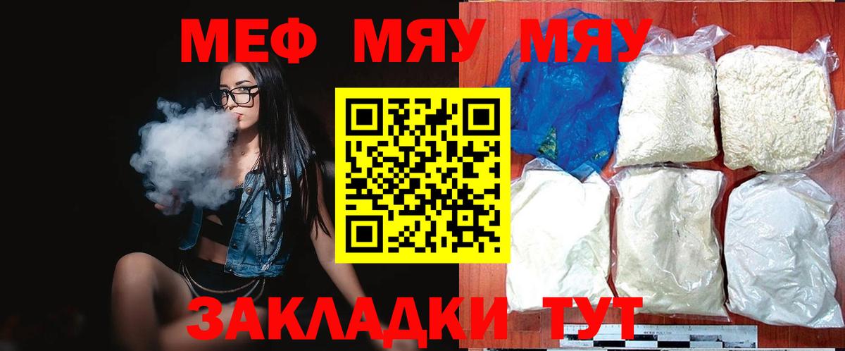 МЕФ  Вход с VPN  Троицк  OMG ССЫЛКА  Меф VHQ  Меф кристаллы 