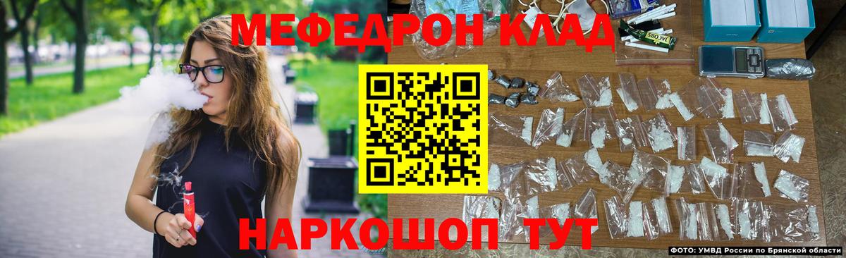 Мефедрон мука Троицк