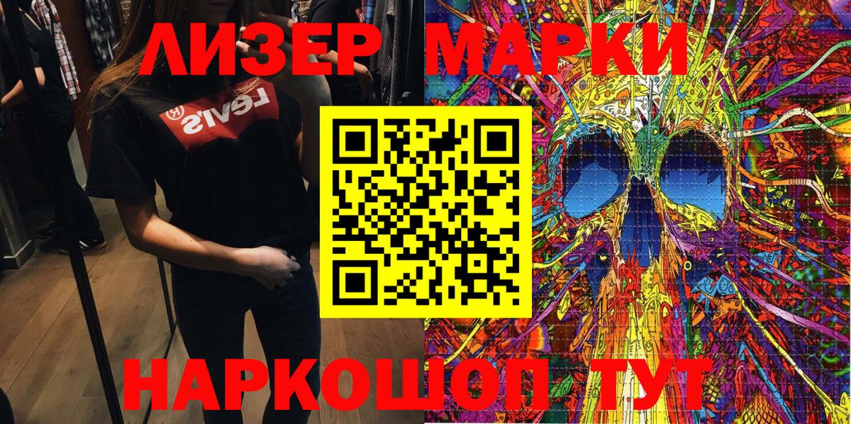 купить закладку  Наркотические марки 1,8мг  Вход с VPN  Троицк 
