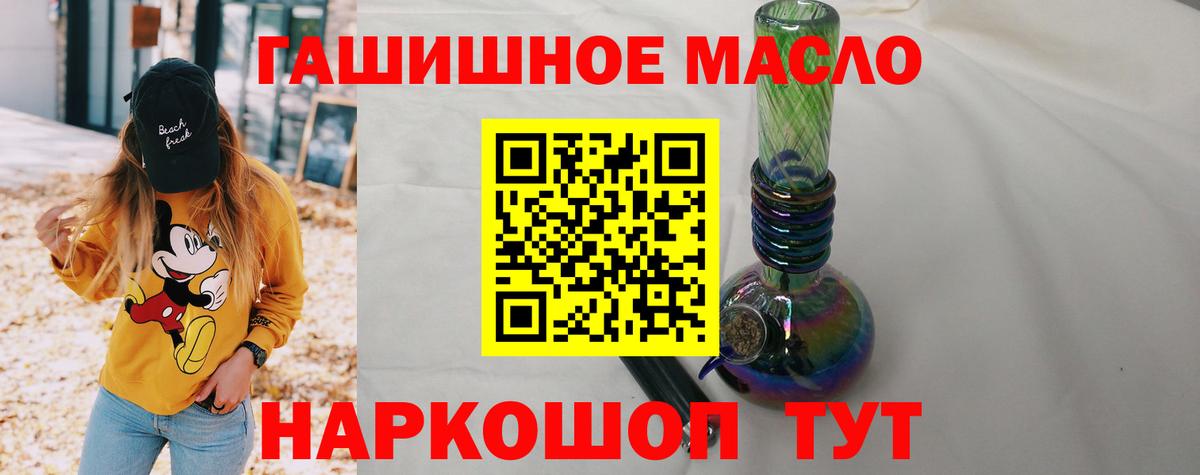 Троицк  ТГК концентрат  Вход с VPN  ТГК THC oil 