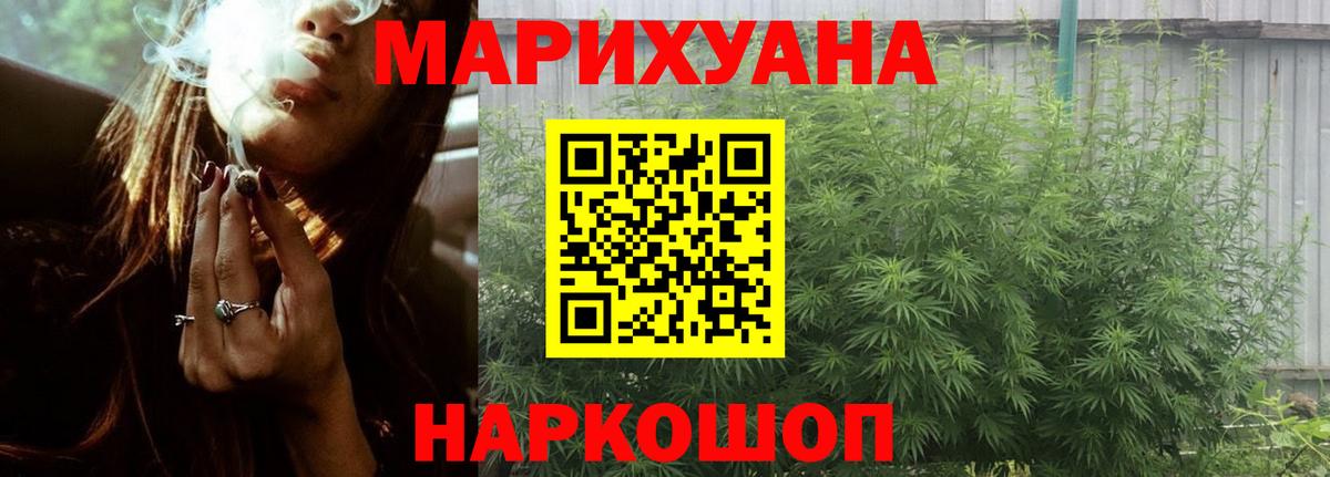 Бошки марихуана планчик Троицк